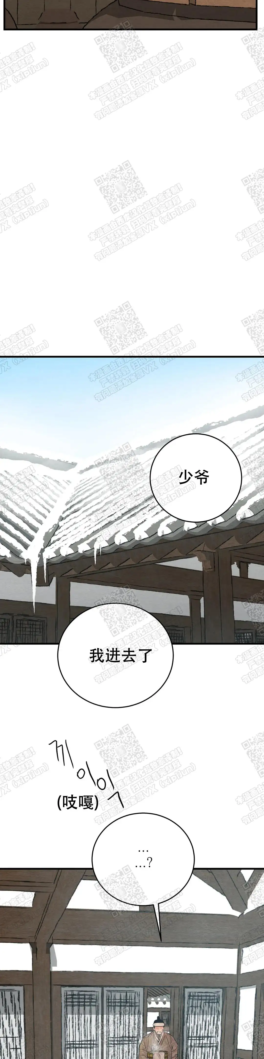 第101话 第4页