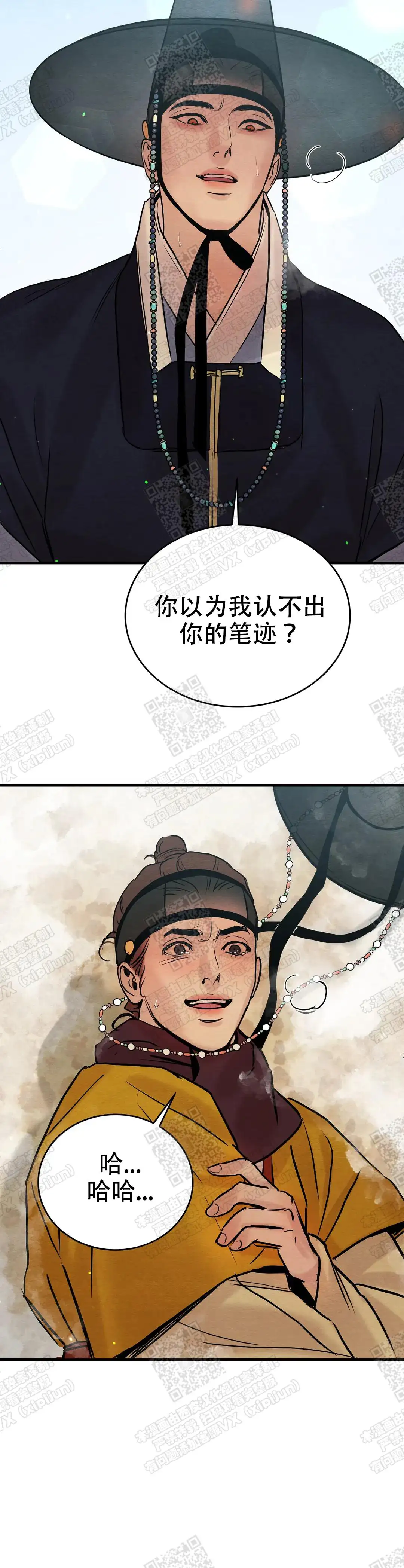 第101话 第14页
