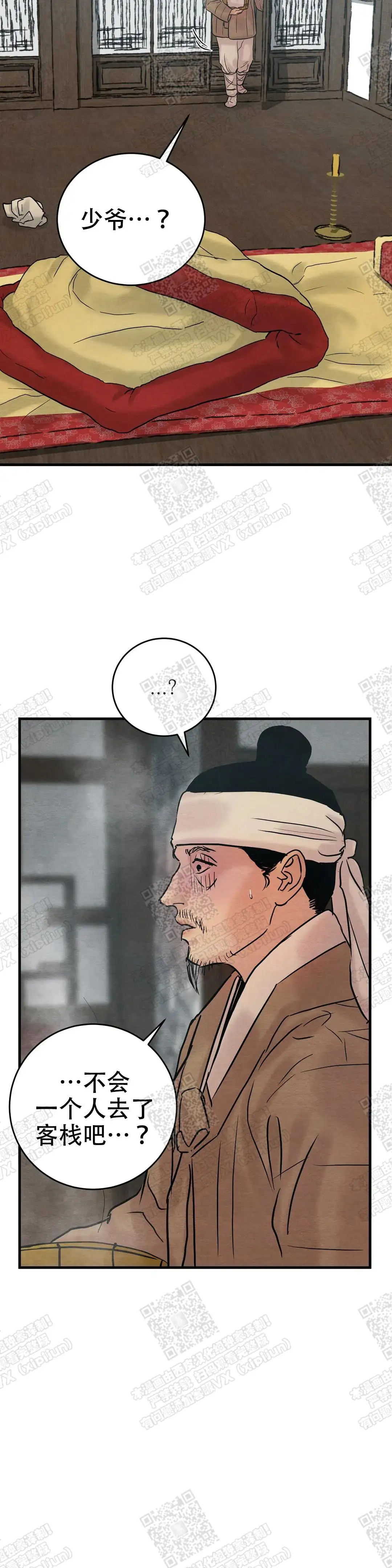 第101话 第5页