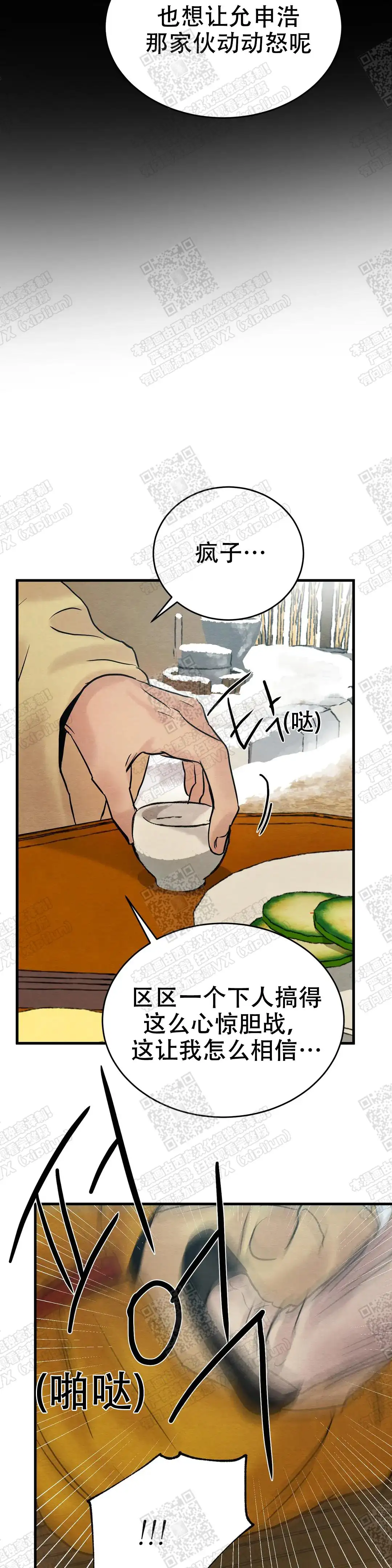 第101话 第12页