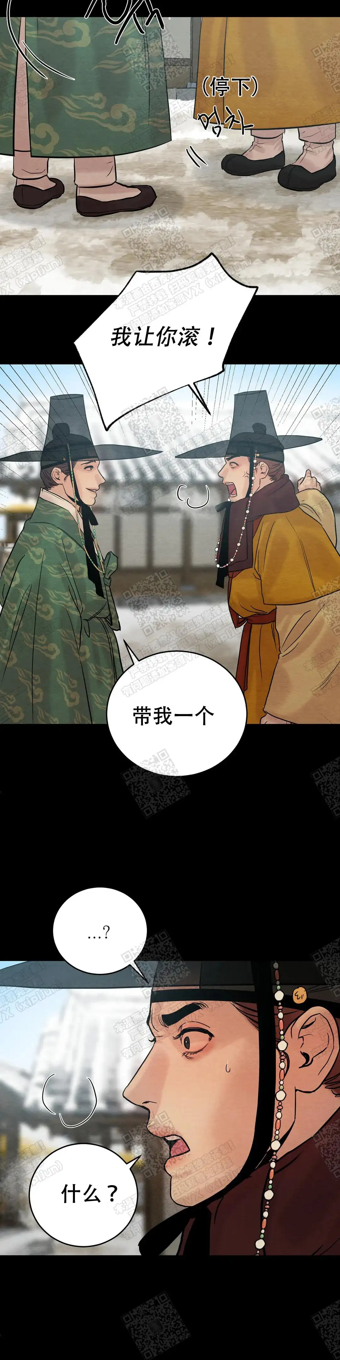 第101话 第10页
