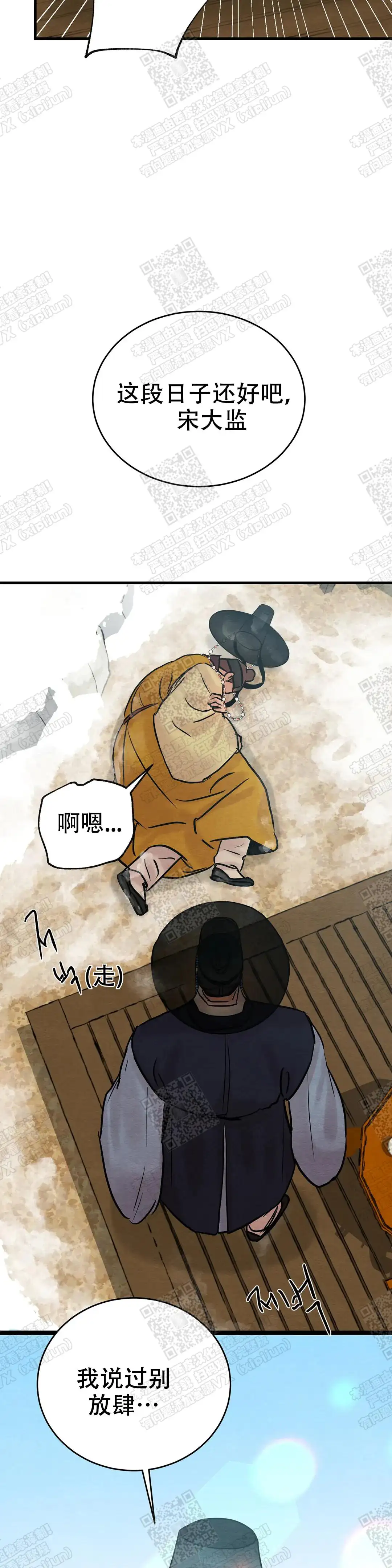 第101话 第13页