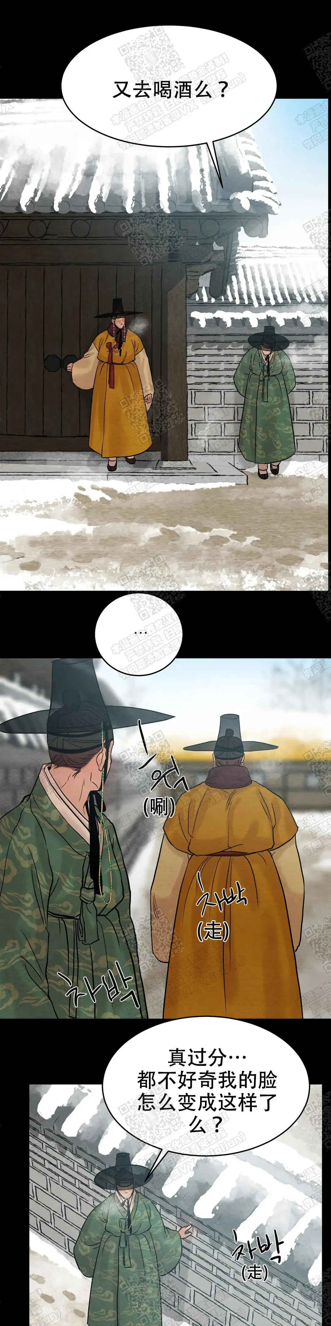 第101话 第8页