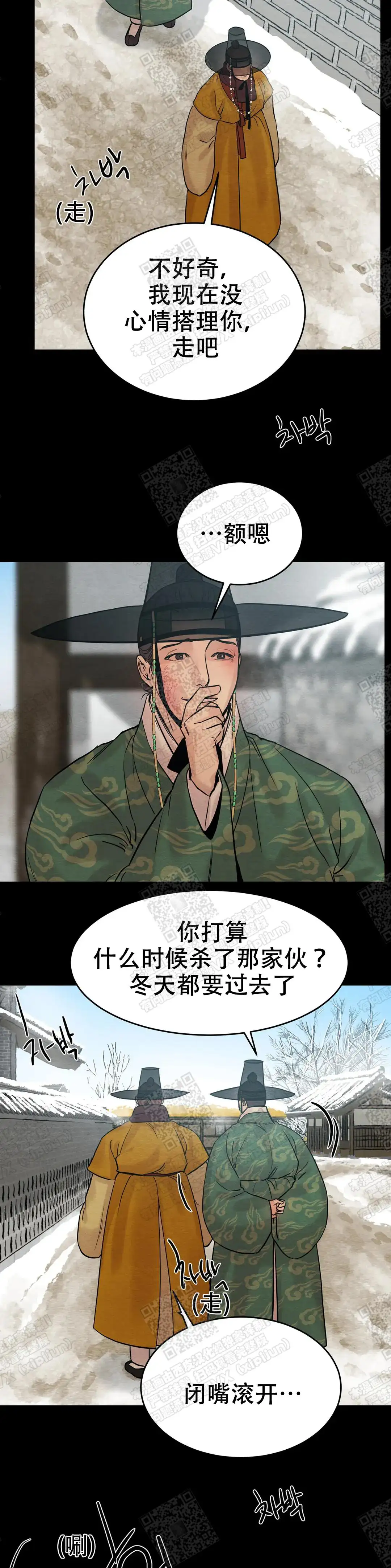 第101话 第9页
