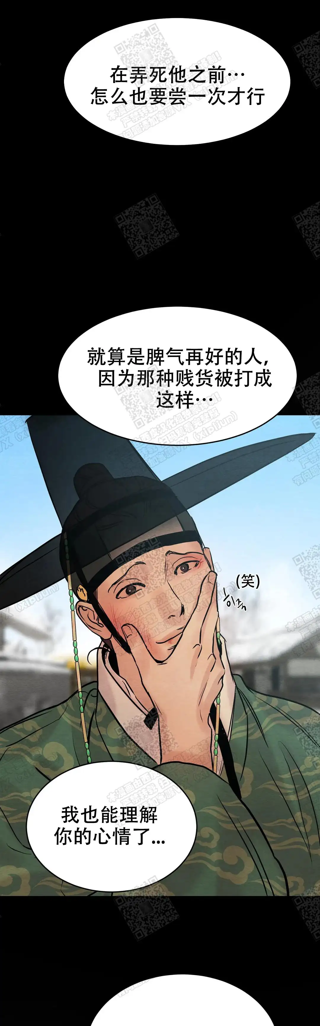 第101话 第11页