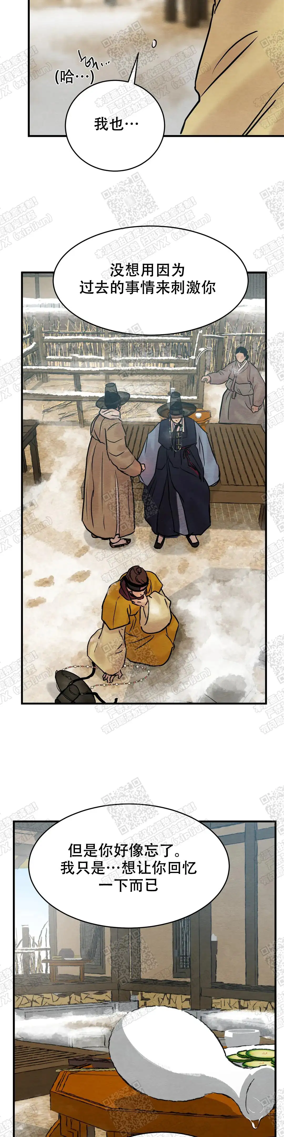 第102话 第5页