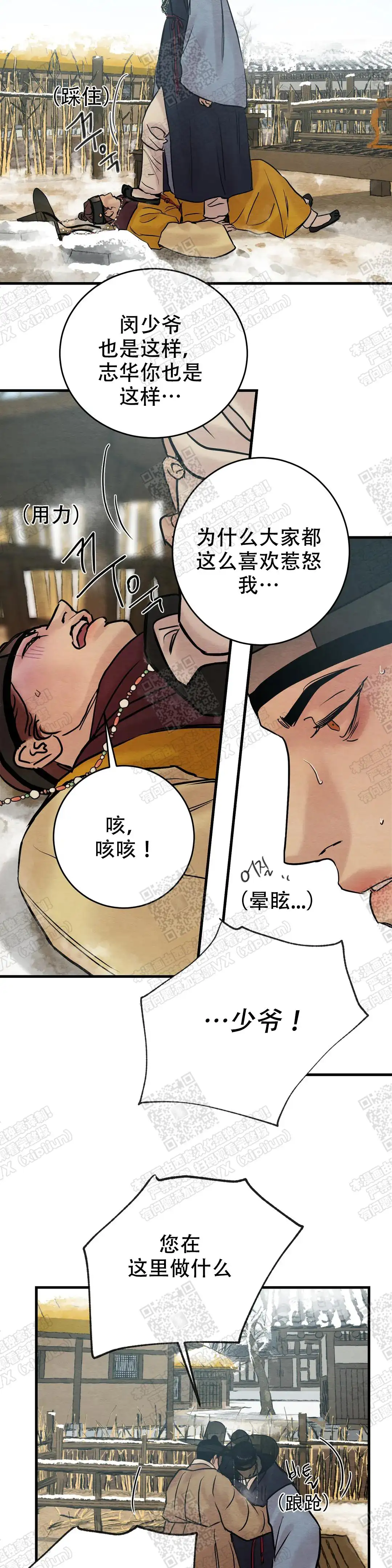 第102话 第3页