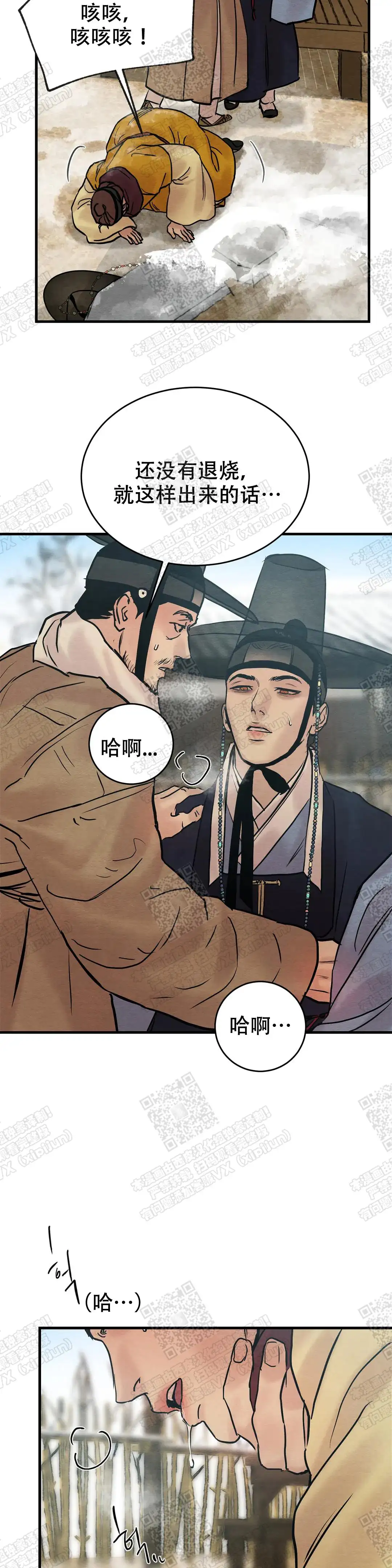 第102话 第4页