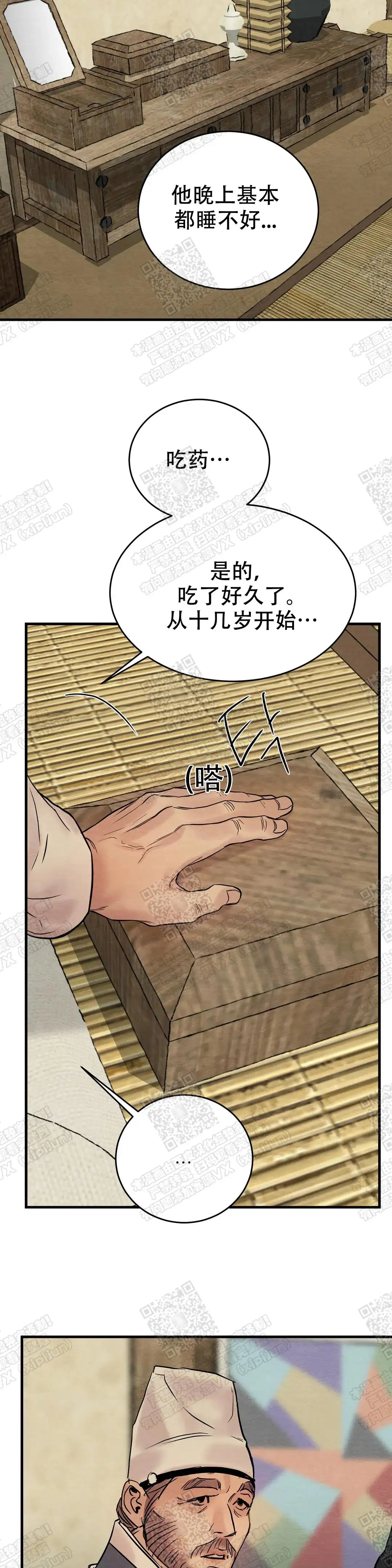 第102话 第12页