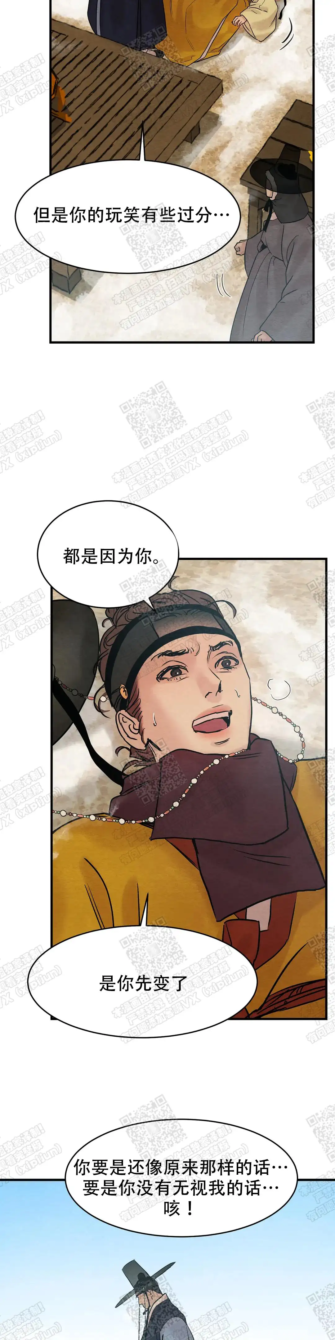 第102话 第2页