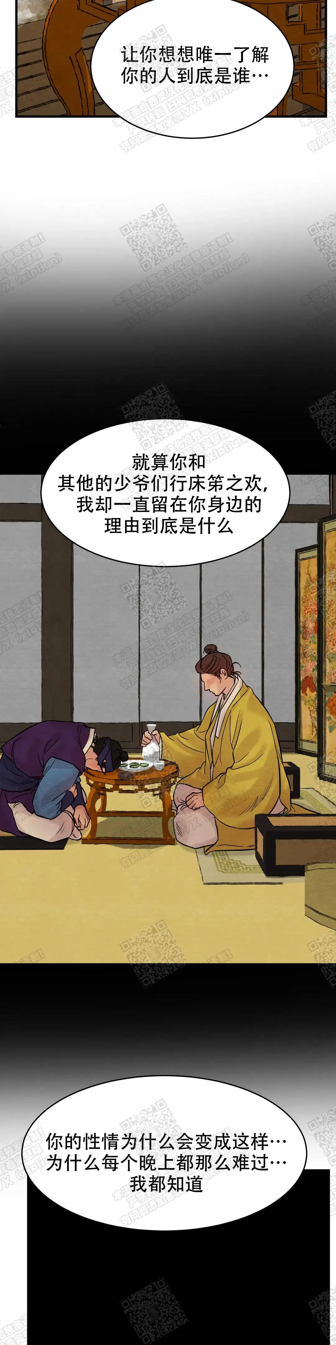 第102话 第6页