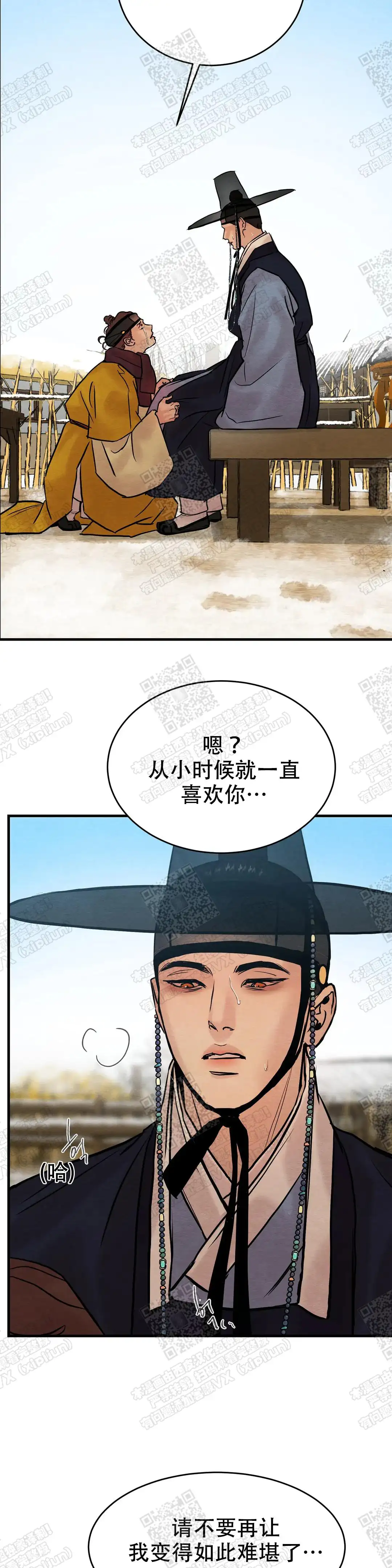 第102话 第8页