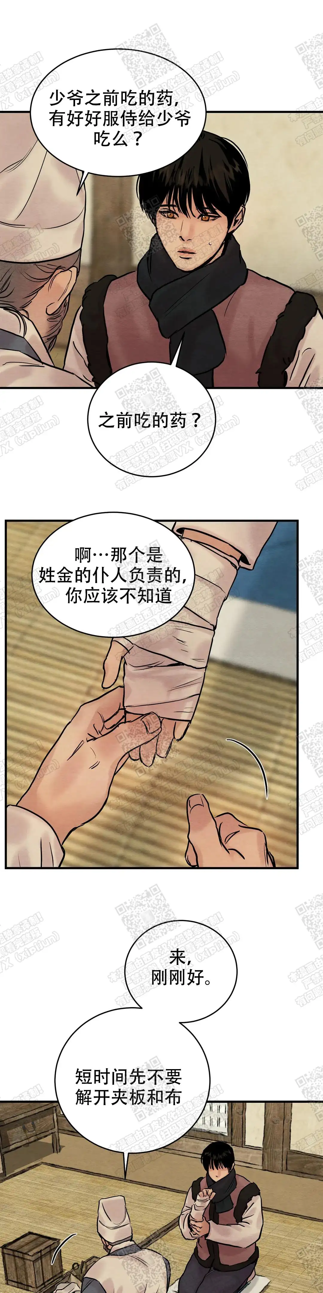 第102话 第10页