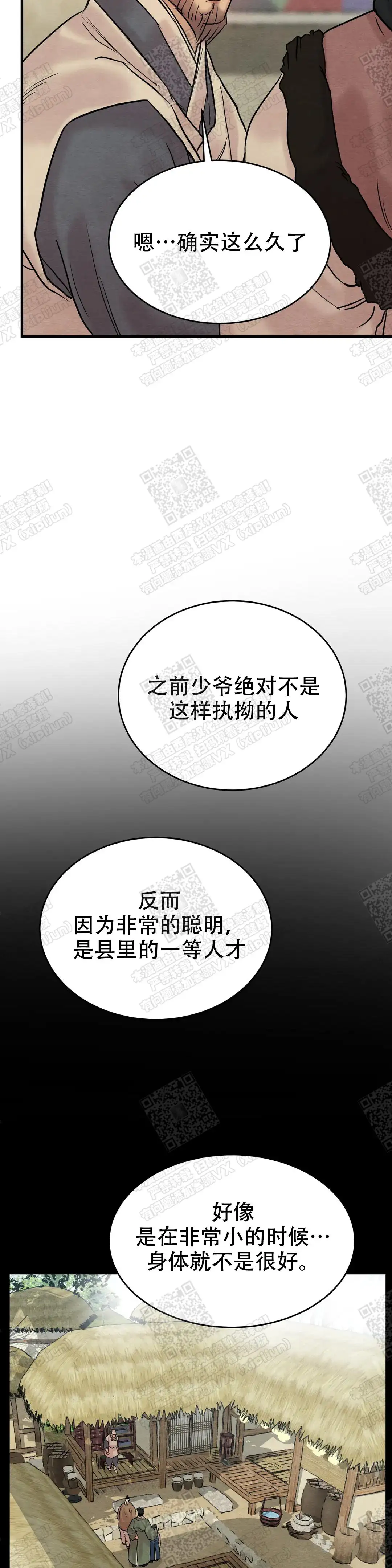 第102话 第13页