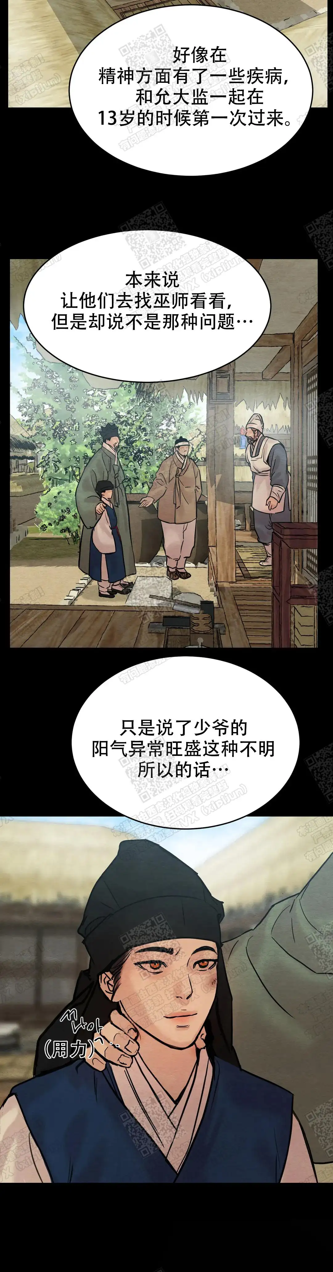 第102话 第14页