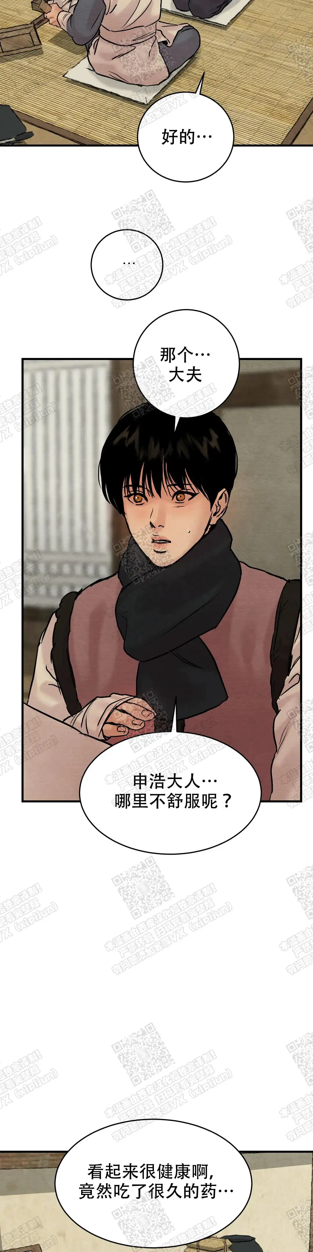 第102话 第11页