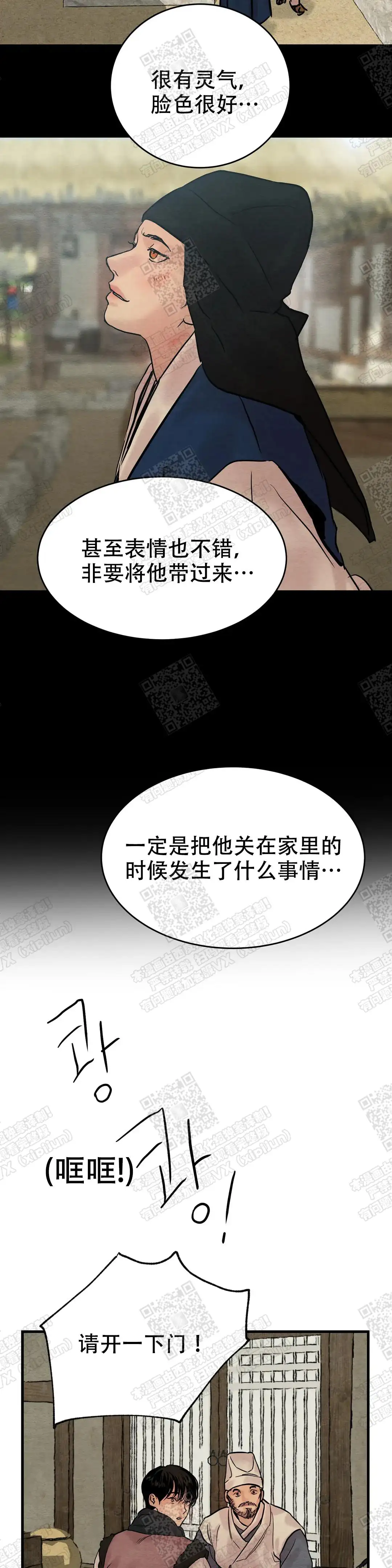第103话3