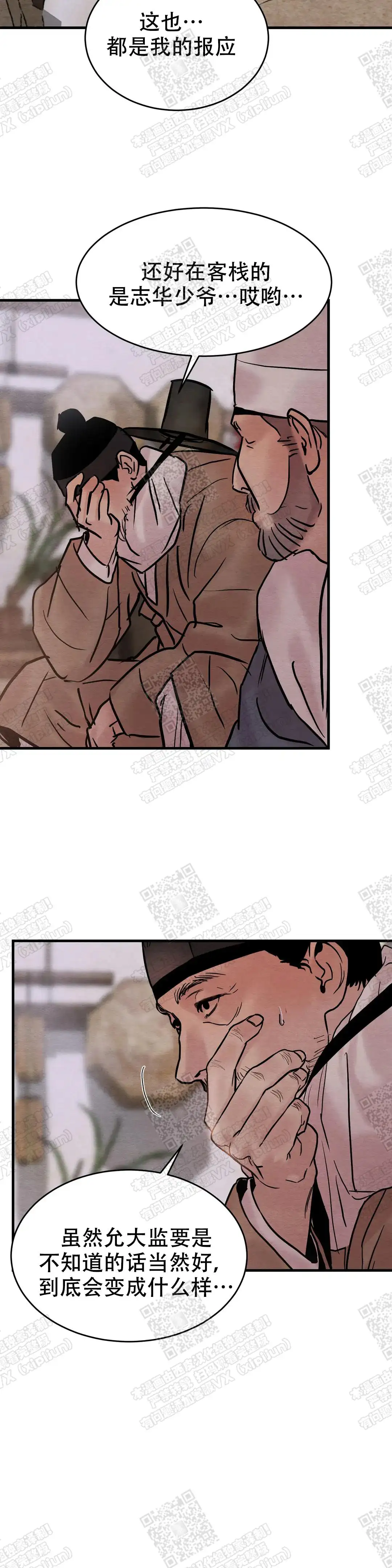 第103话9
