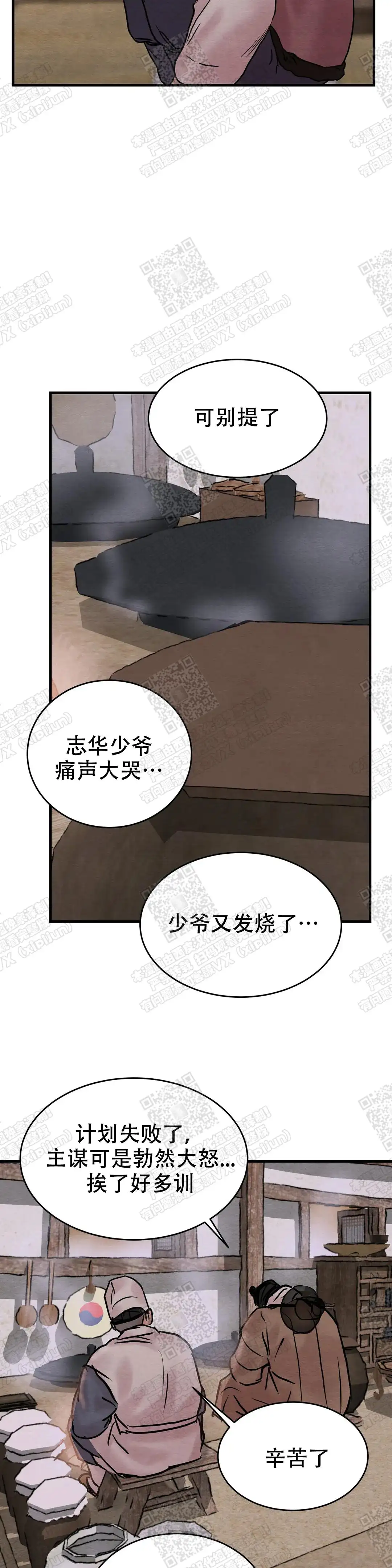 第103话8