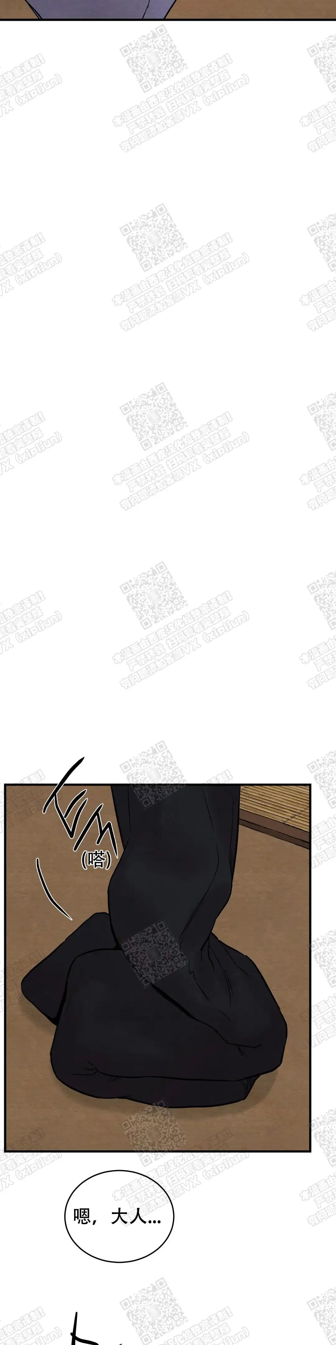 第104话 第9页