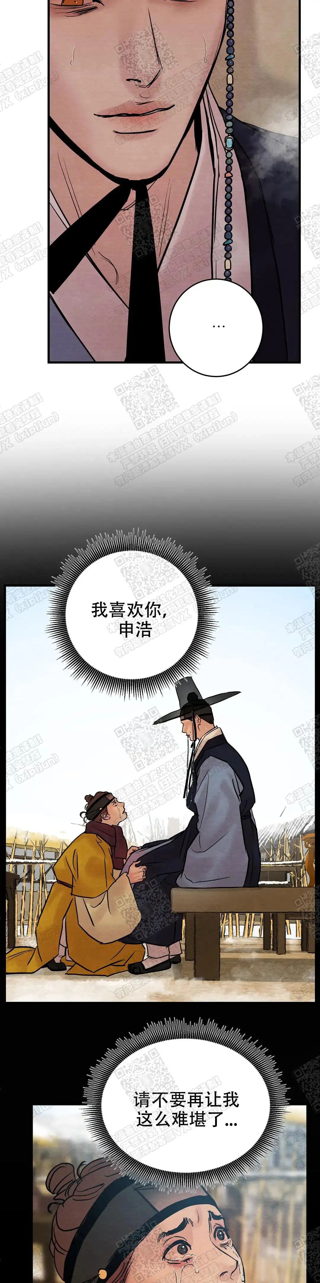 第104话 第6页