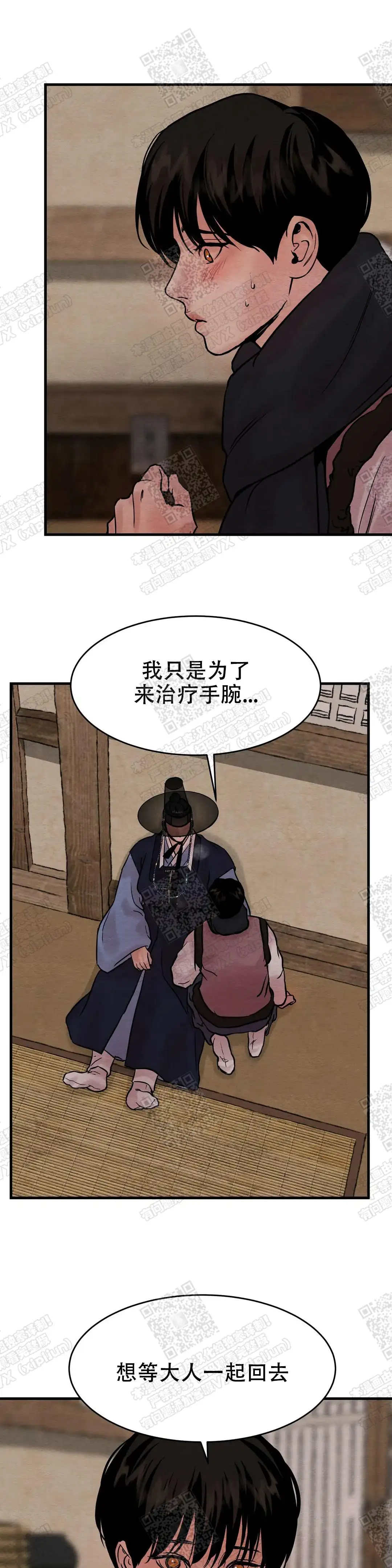第104话 第4页