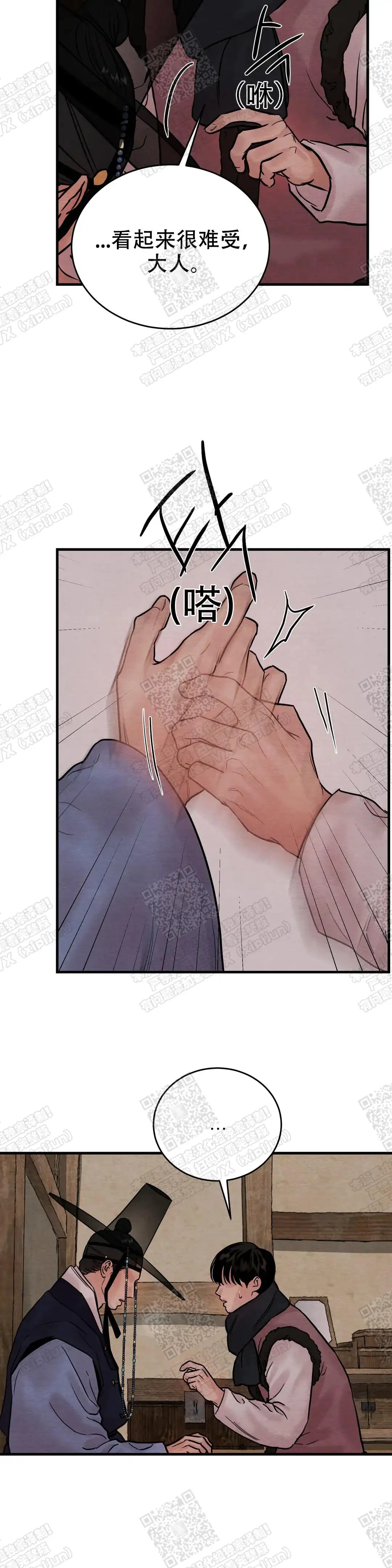 第104话 第3页