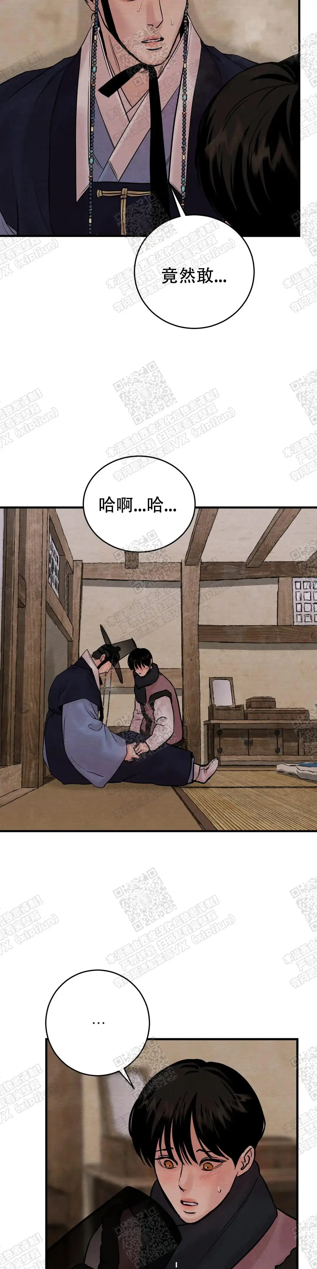 第104话 第2页