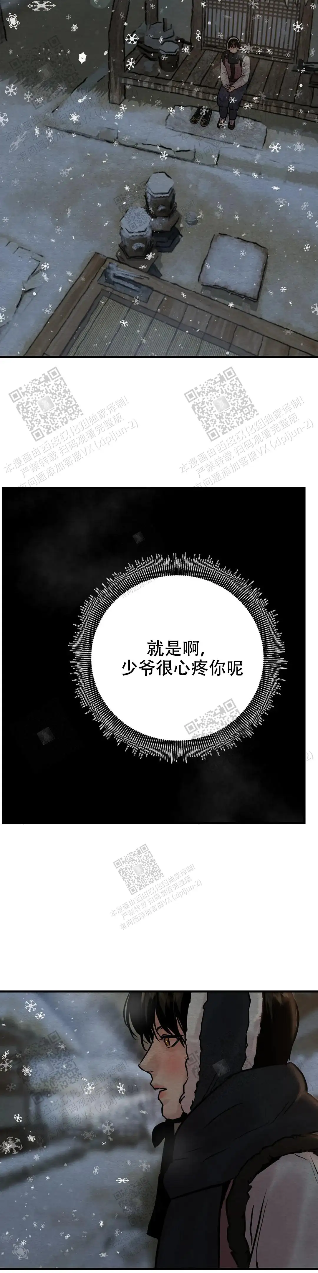 第106话16