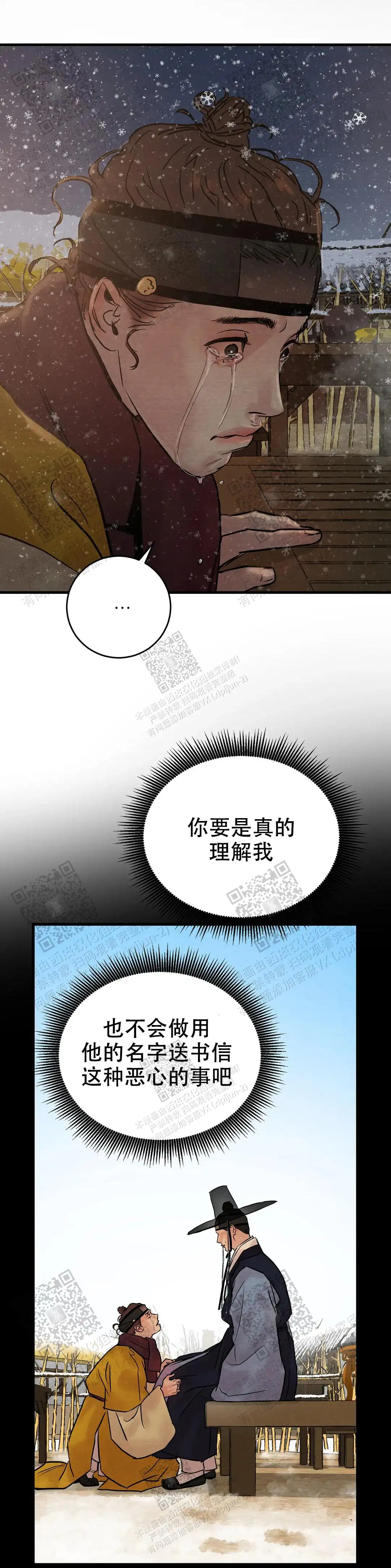第106话5