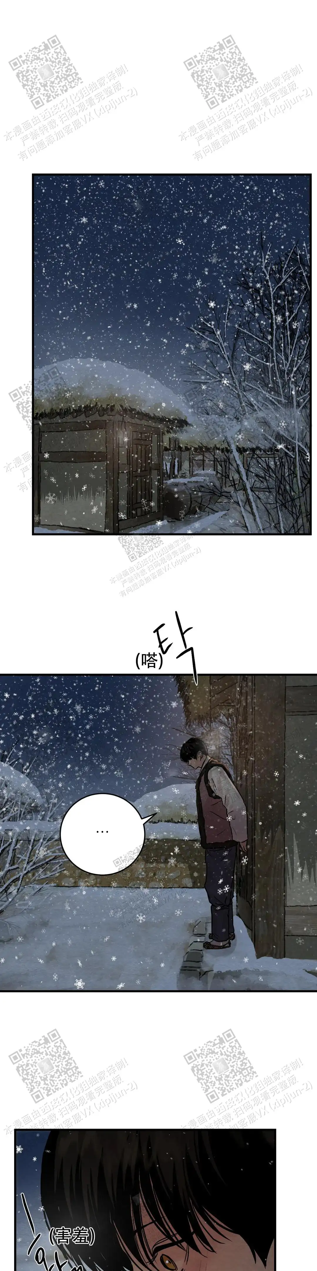 第106话11