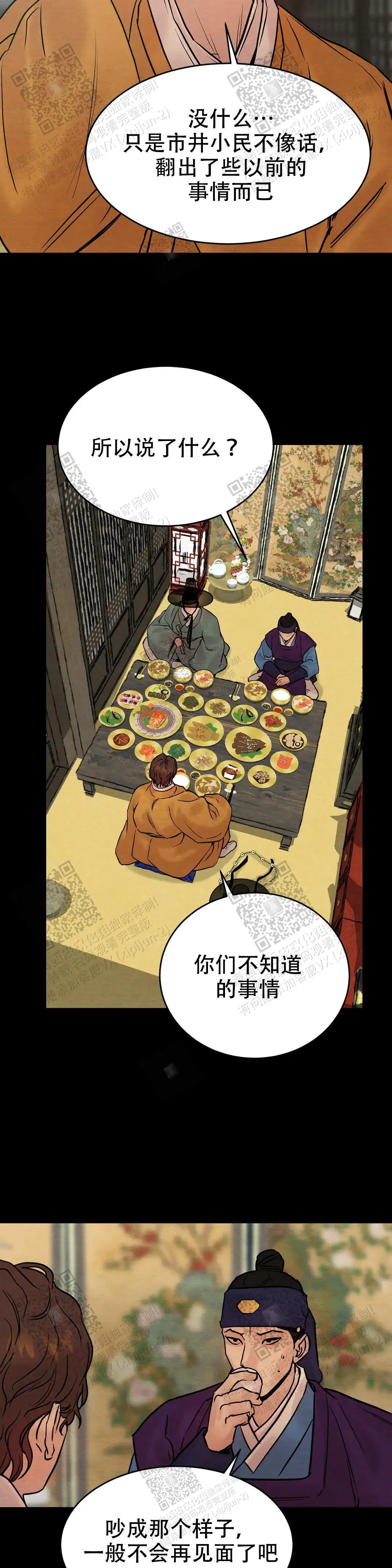 第106话1