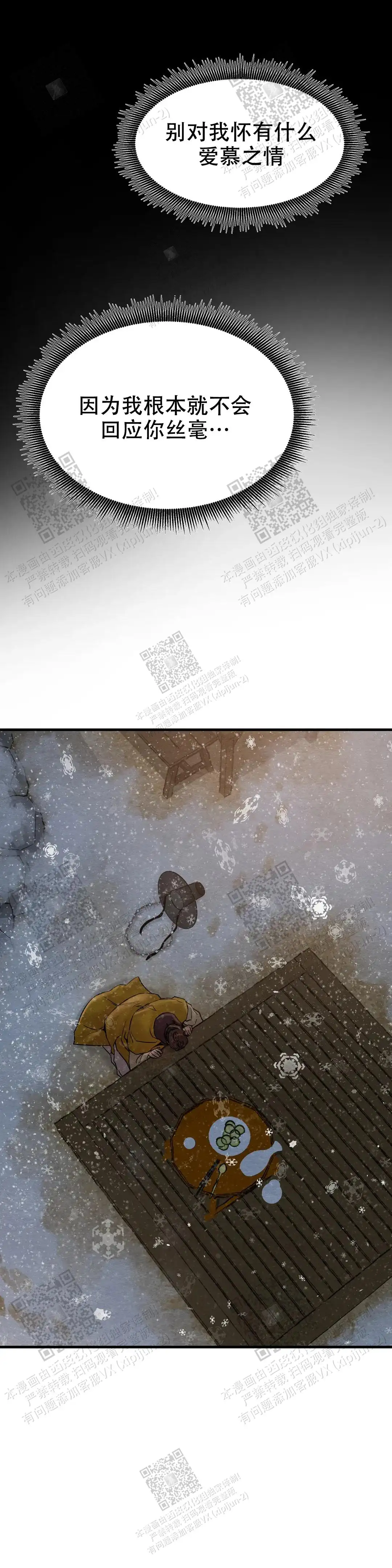 第106话6