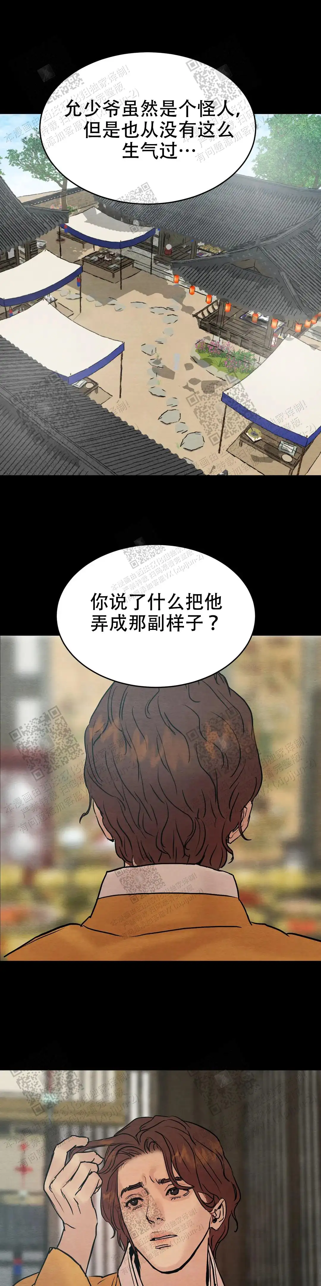 第106话0