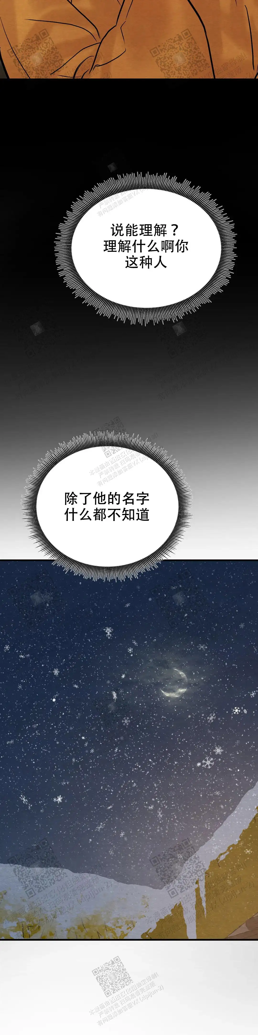 第106话4