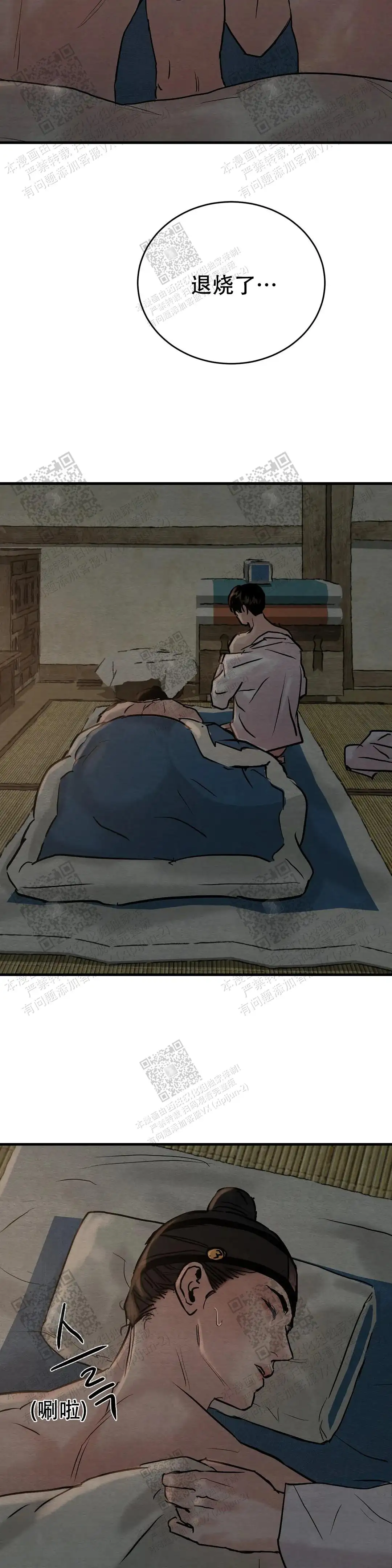 第106话9