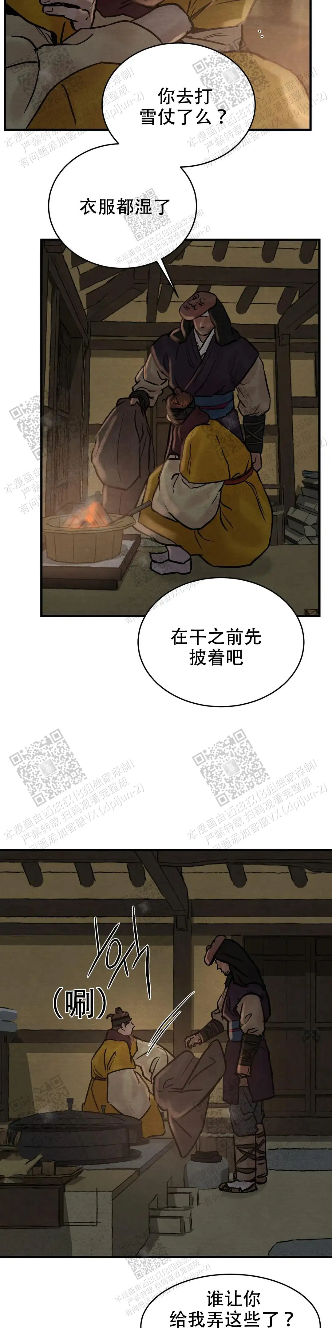 第107话 第12页