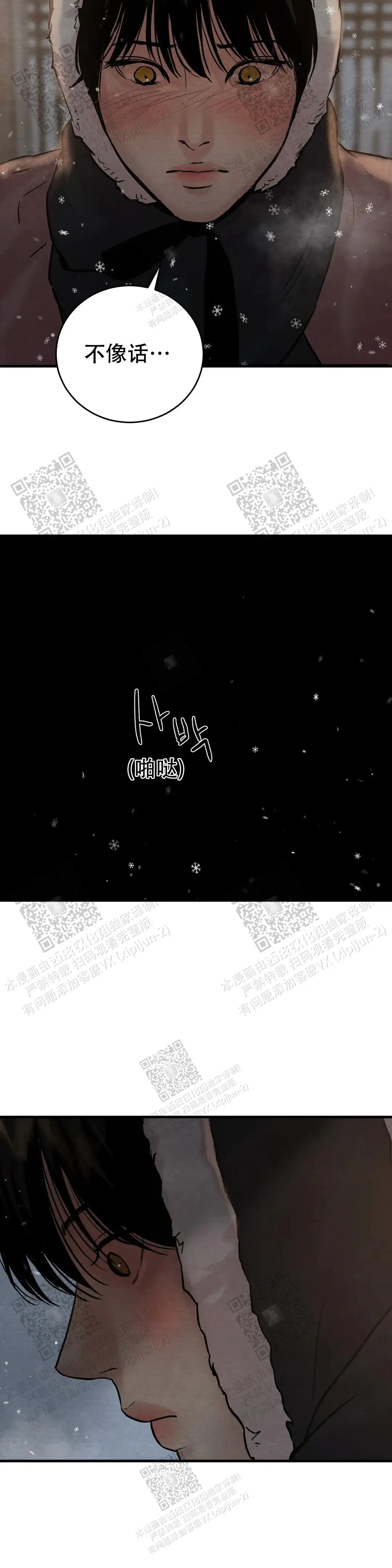 第107话 第6页