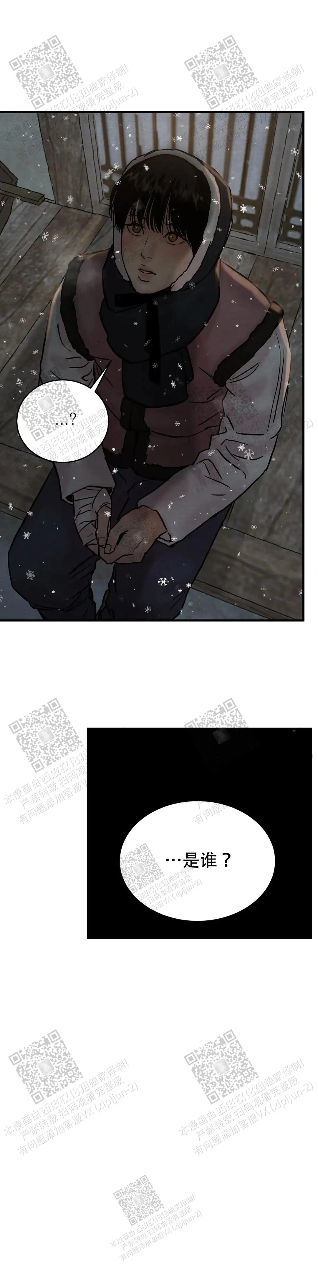 第107话 第7页