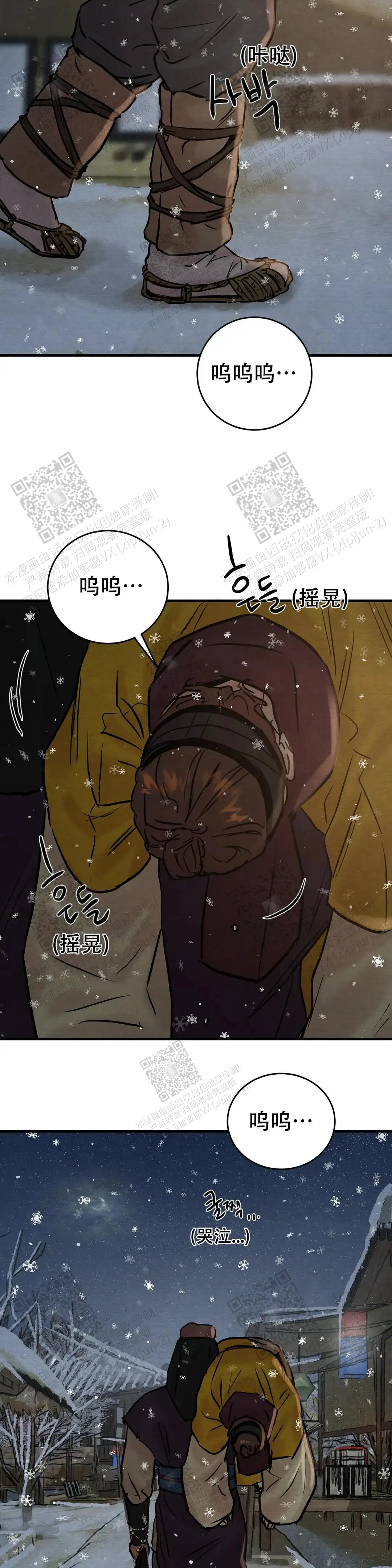 第107话 第10页