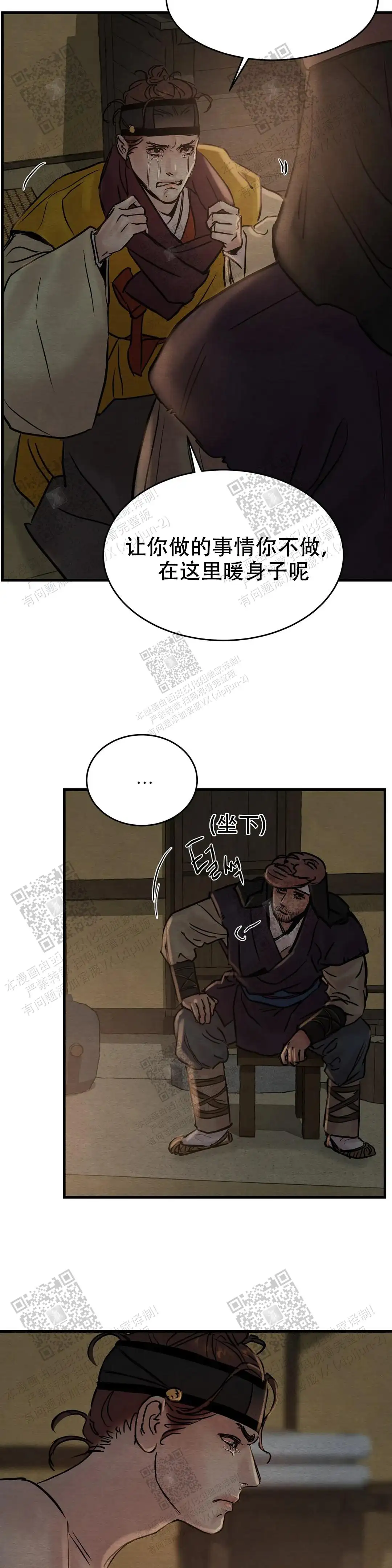 第107话 第13页