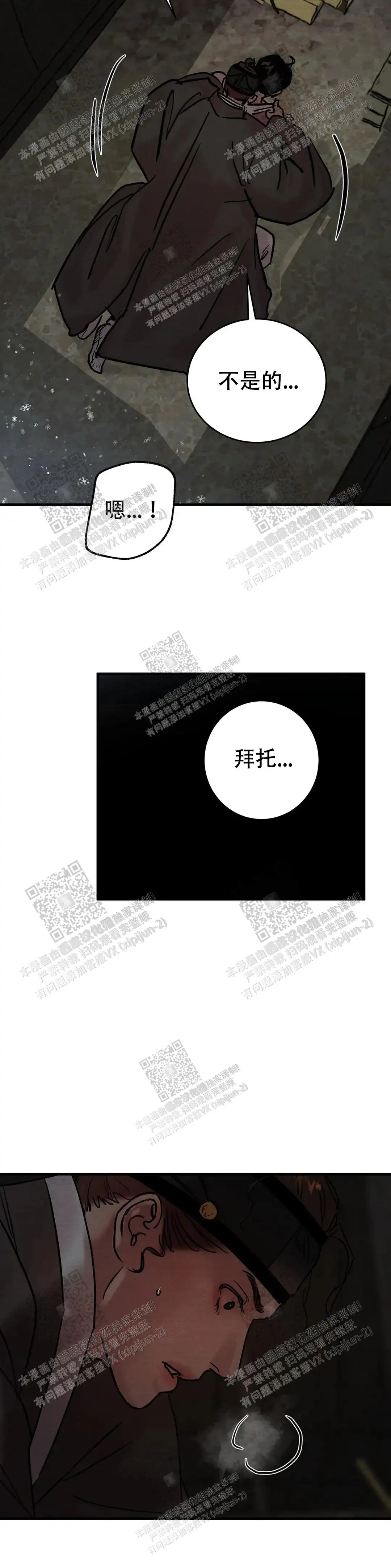 第108话9