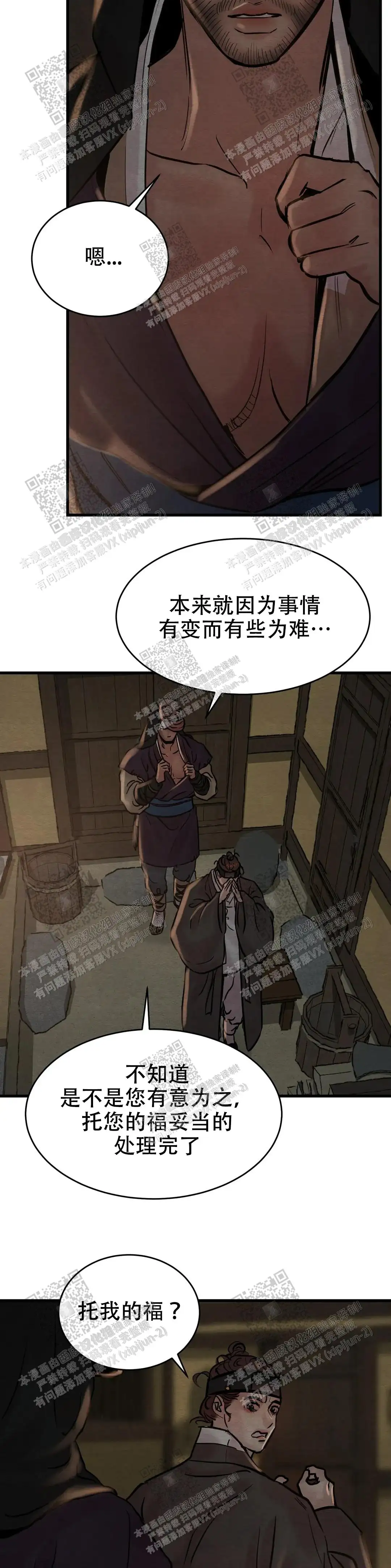 第108话4