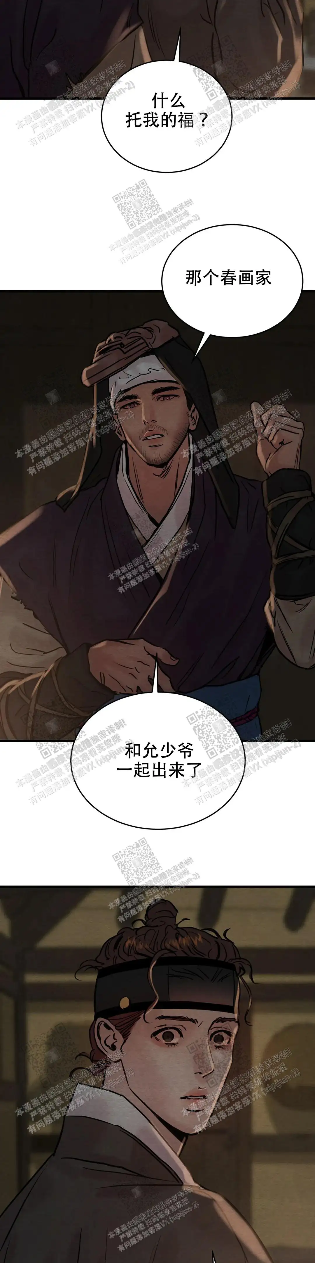 第108话5