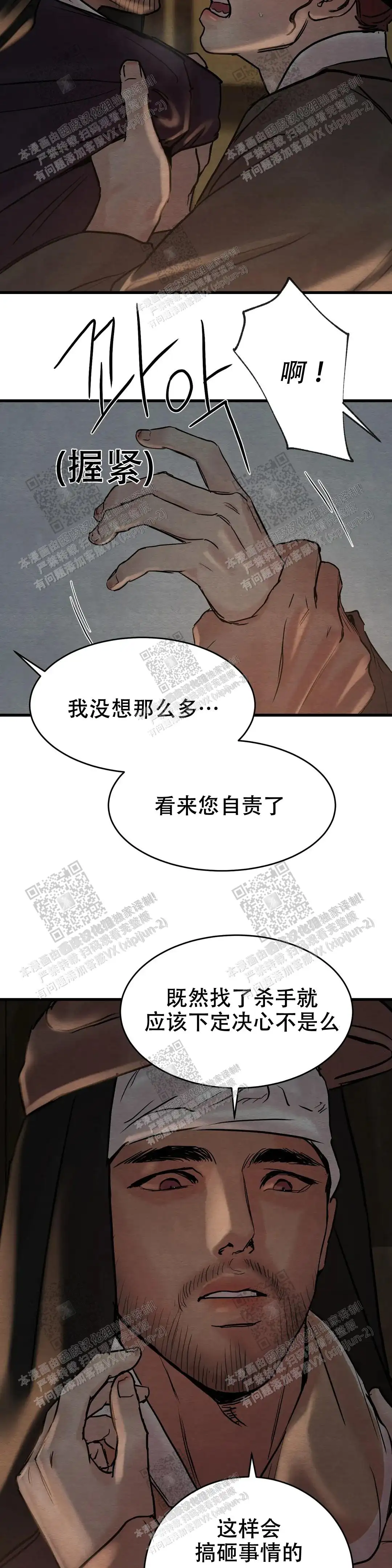 第108话2