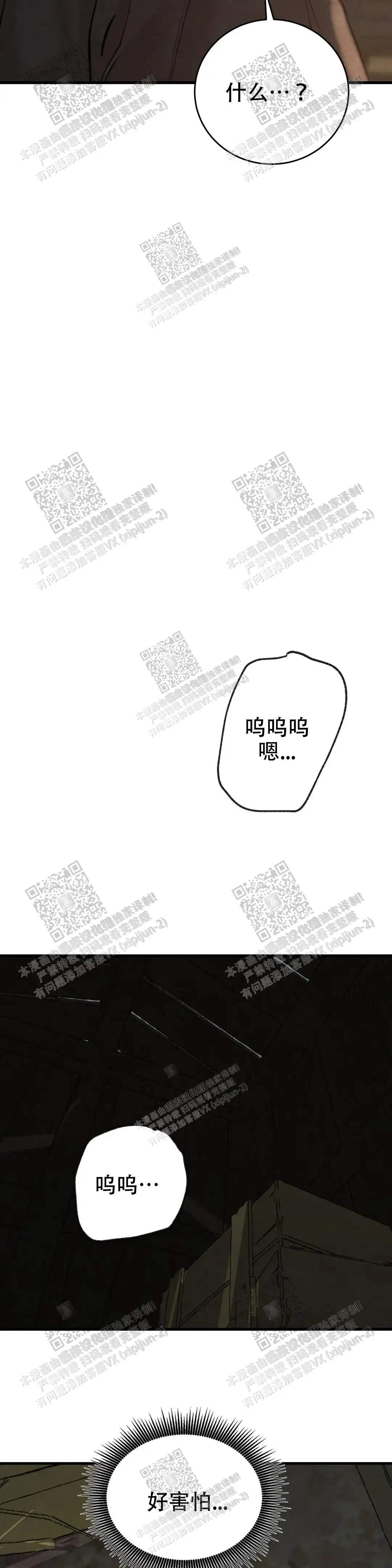 第108话6