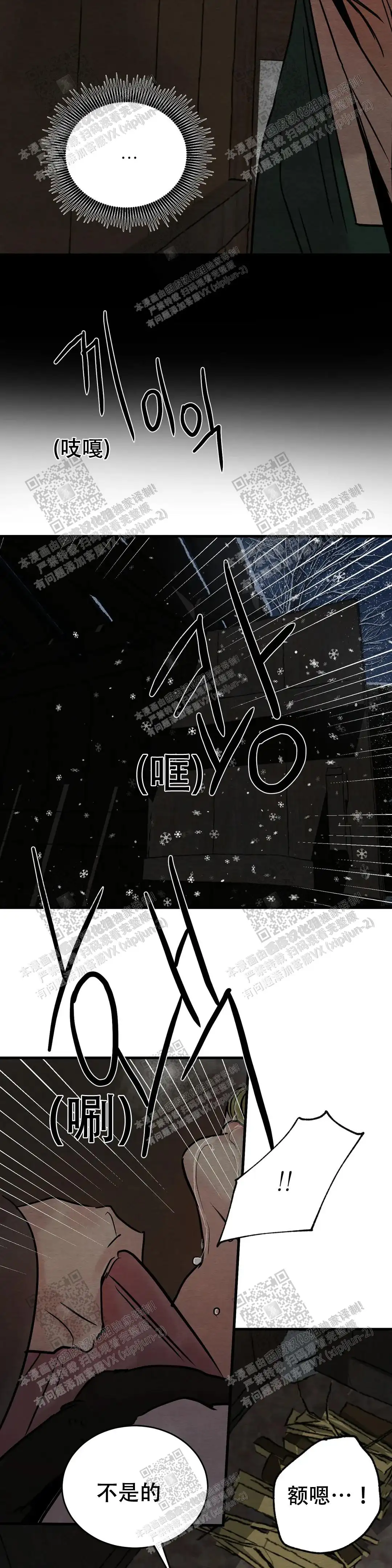 第108话8