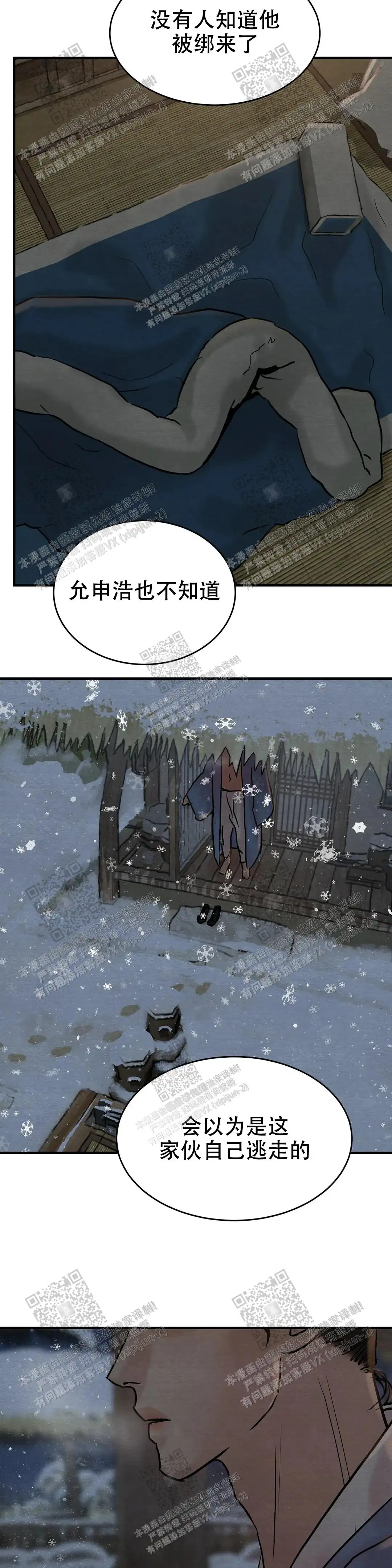 第109话8