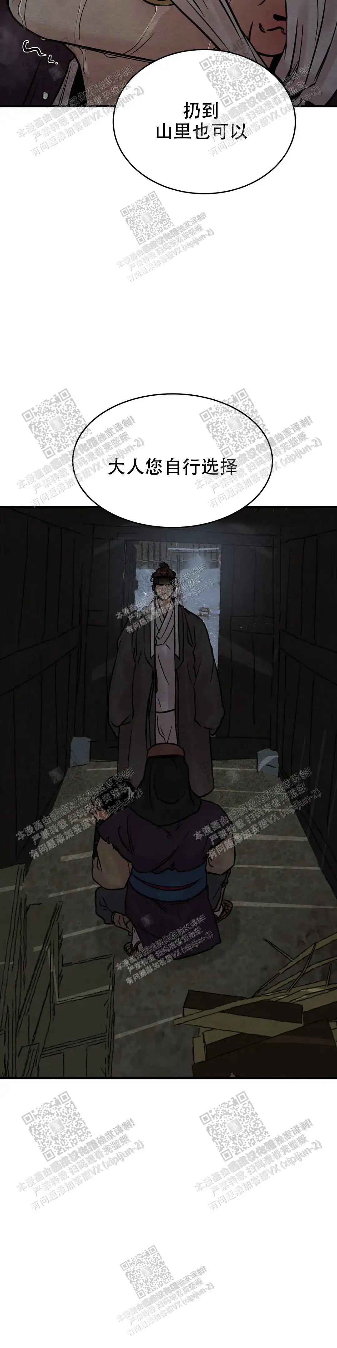 第109话10