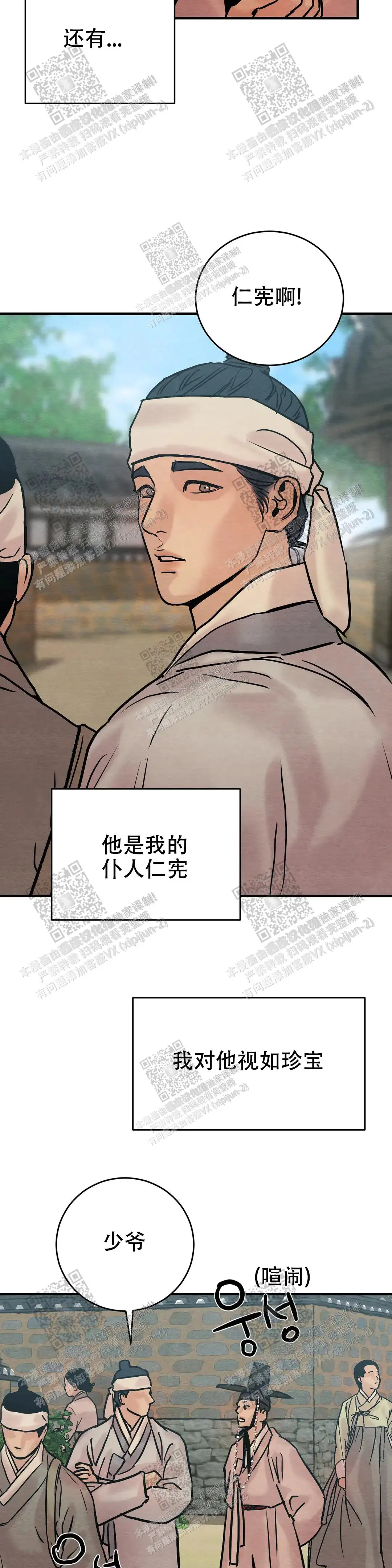 第110话6
